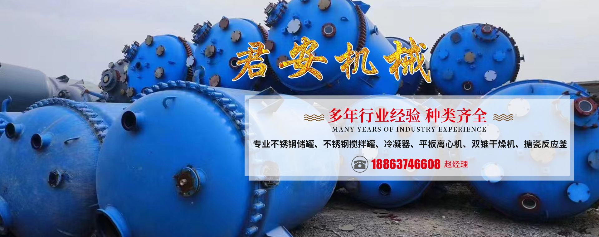 山東岳峰起重機(jī)械有限公司