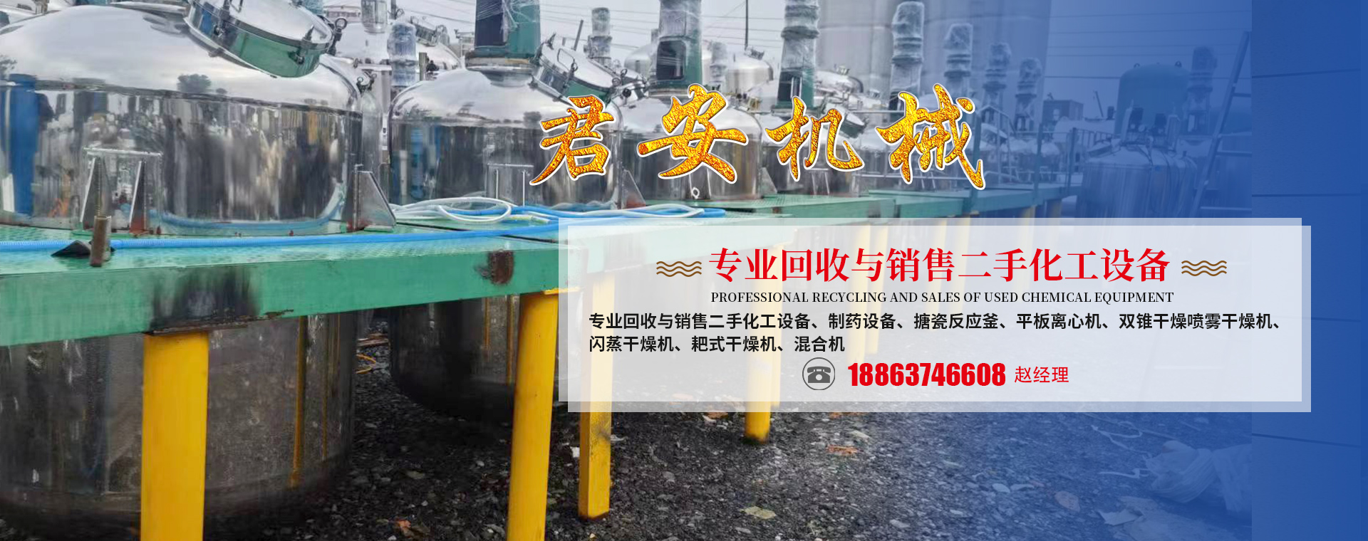 山東岳峰起重機(jī)械有限公司