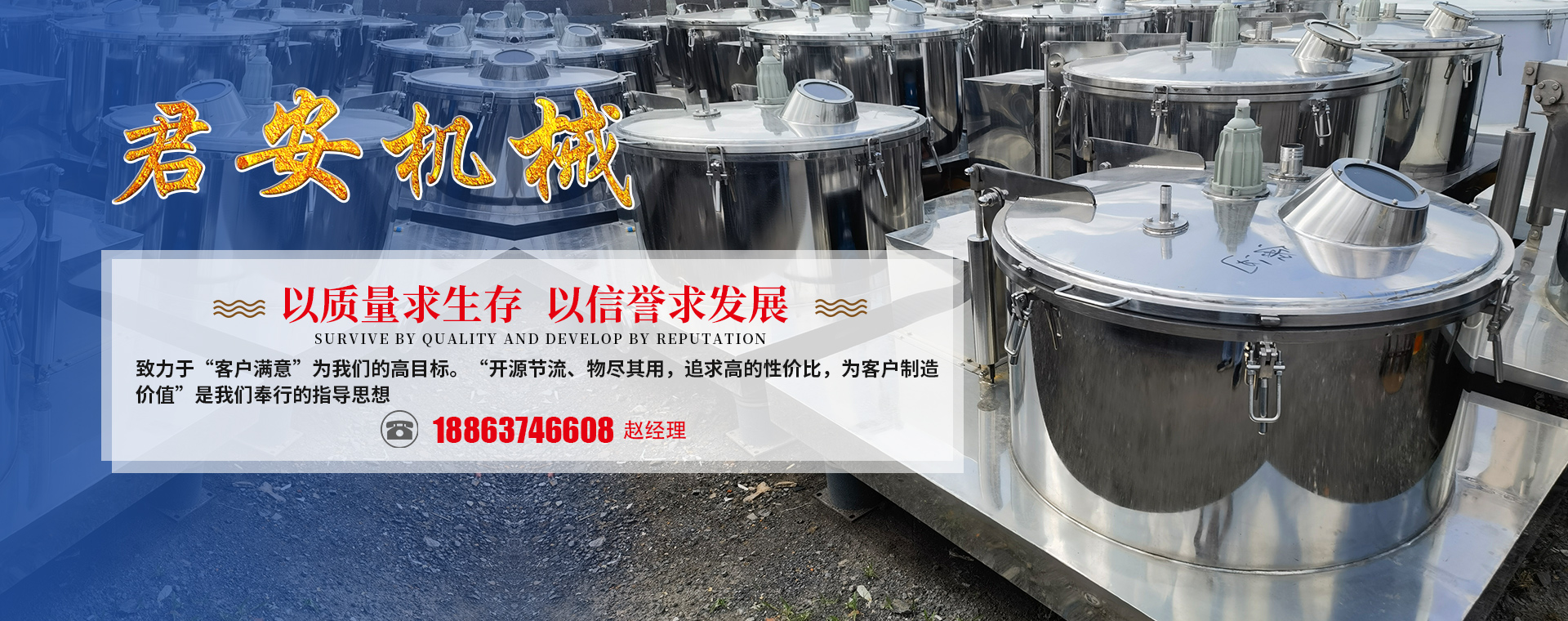 山東岳峰起重機(jī)械有限公司